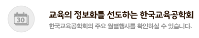 행사계획 - 한국환경기술인회의 주요 월별행사를 확인하실 수 있습니다.