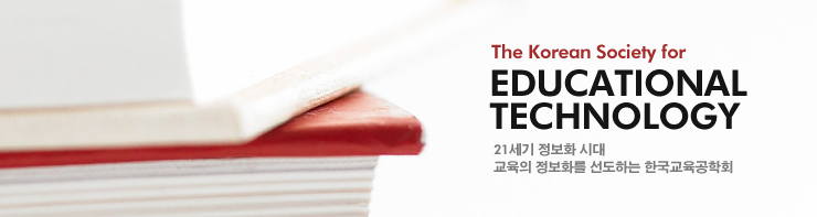 The Korean Society for Educational Technology 21세기 정보화 시대 교육의 정보화를 선도하는 한국교육공학회