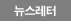 교육공학회 소식